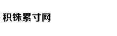公益接力 为爱“健行”